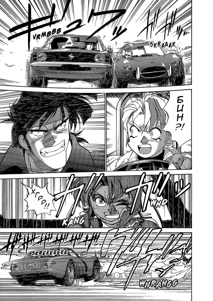 Манга Оружейницы - Глава 39 Страница 15