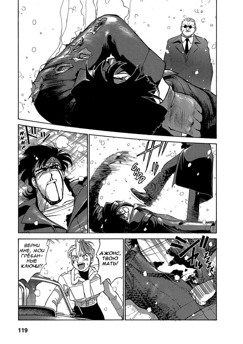 Манга Оружейницы - Глава 39 Страница 21