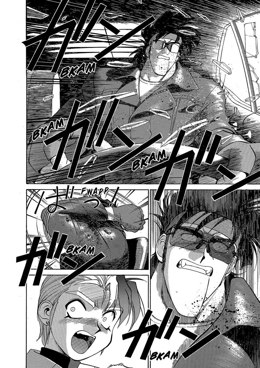 Манга Оружейницы - Глава 39 Страница 12