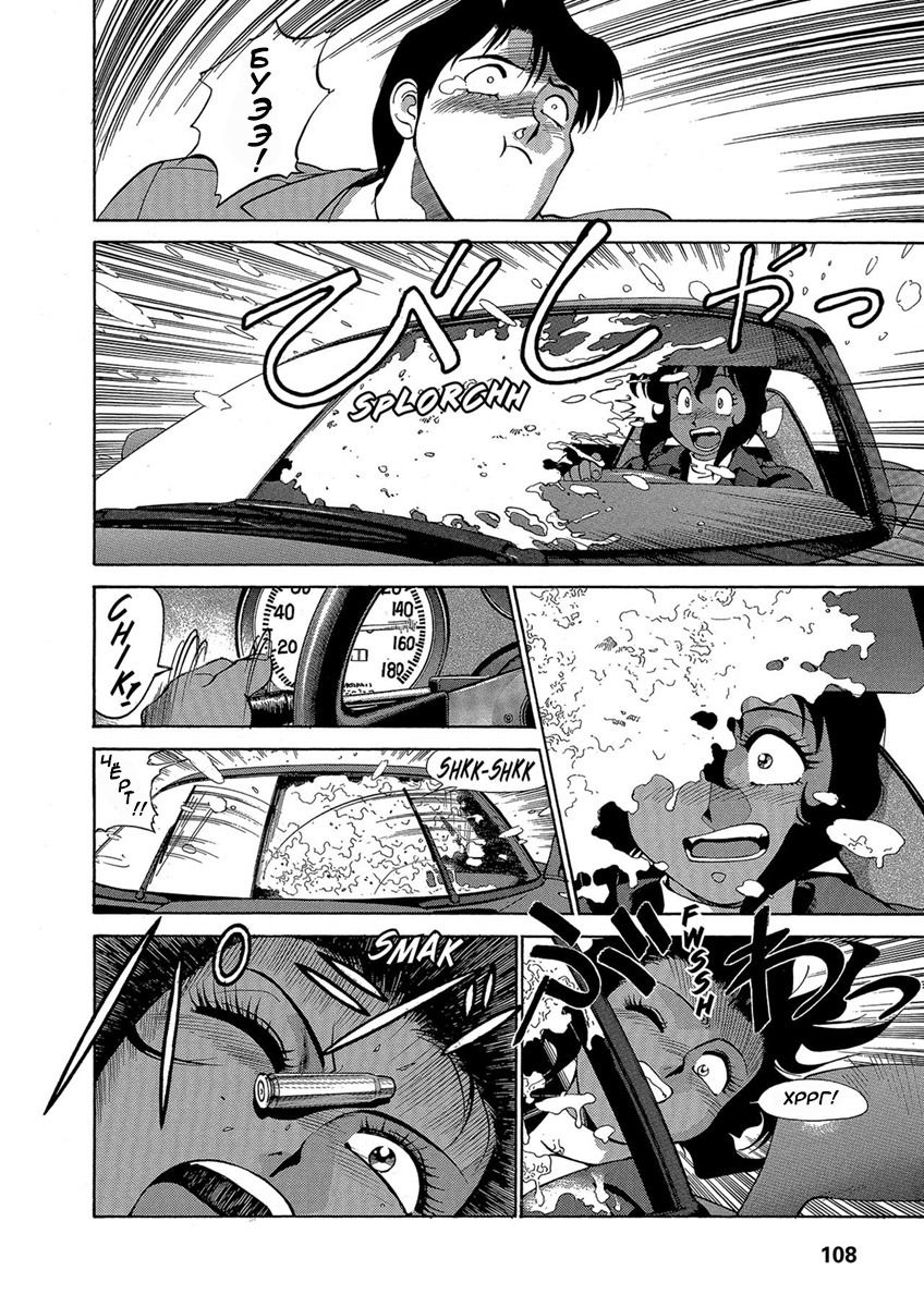 Манга Оружейницы - Глава 39 Страница 10