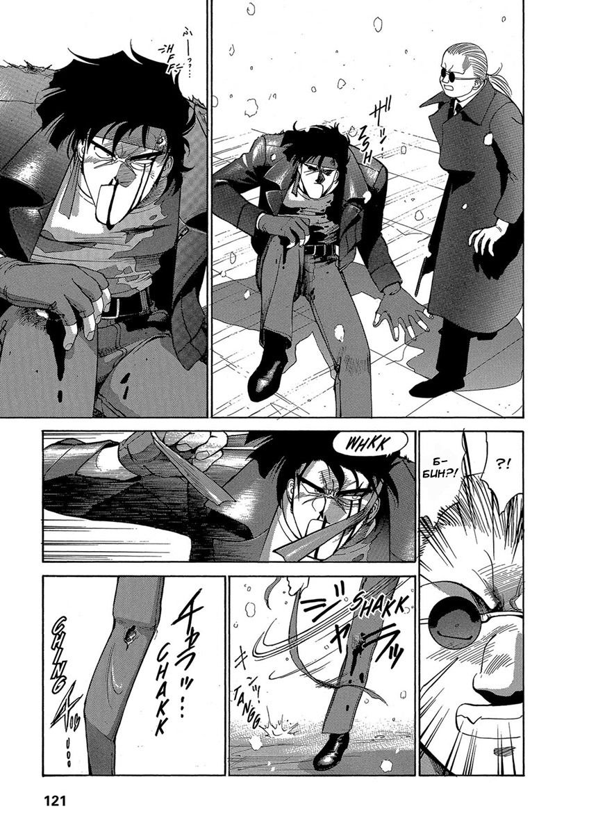 Манга Оружейницы - Глава 39 Страница 23