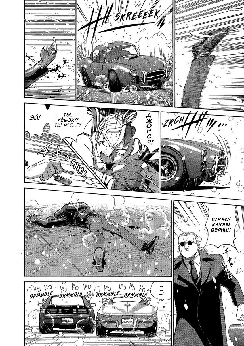 Манга Оружейницы - Глава 39 Страница 20