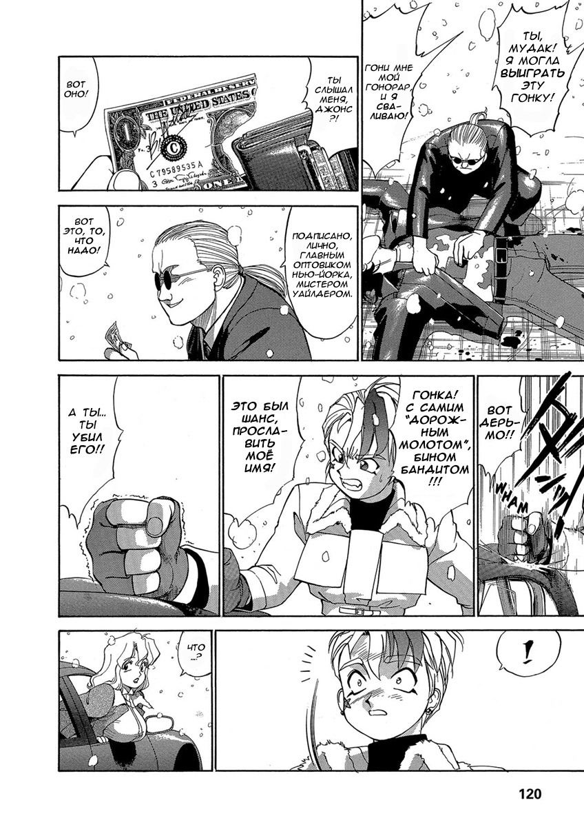 Манга Оружейницы - Глава 39 Страница 22