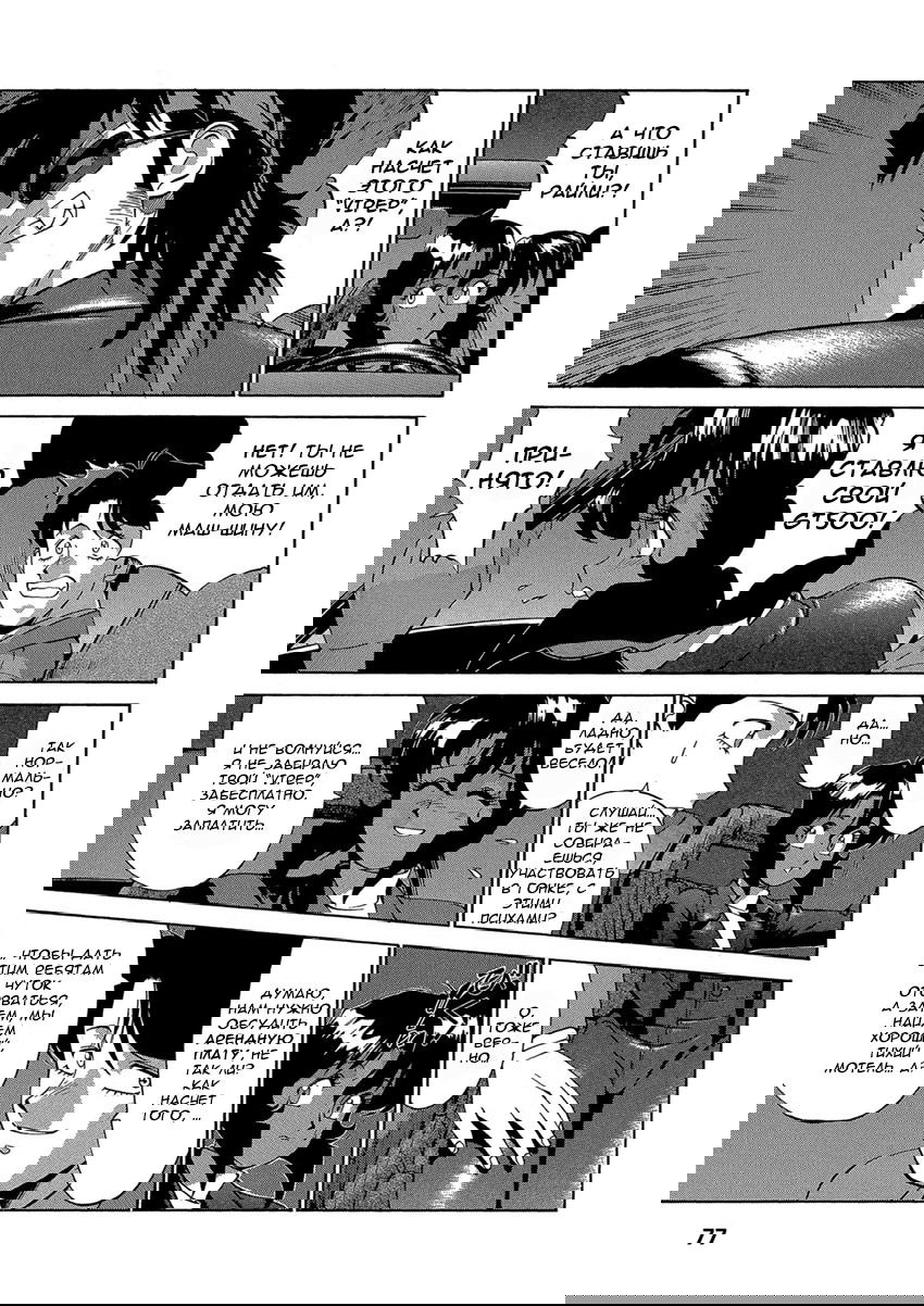 Манга Оружейницы - Глава 38 Страница 3