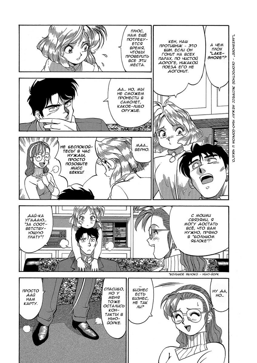 Манга Оружейницы - Глава 38 Страница 10