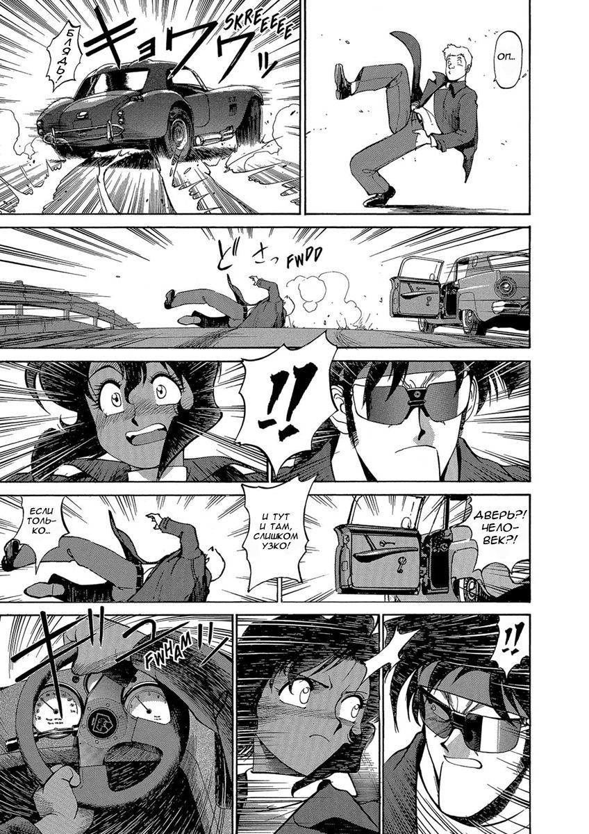 Манга Оружейницы - Глава 38 Страница 18