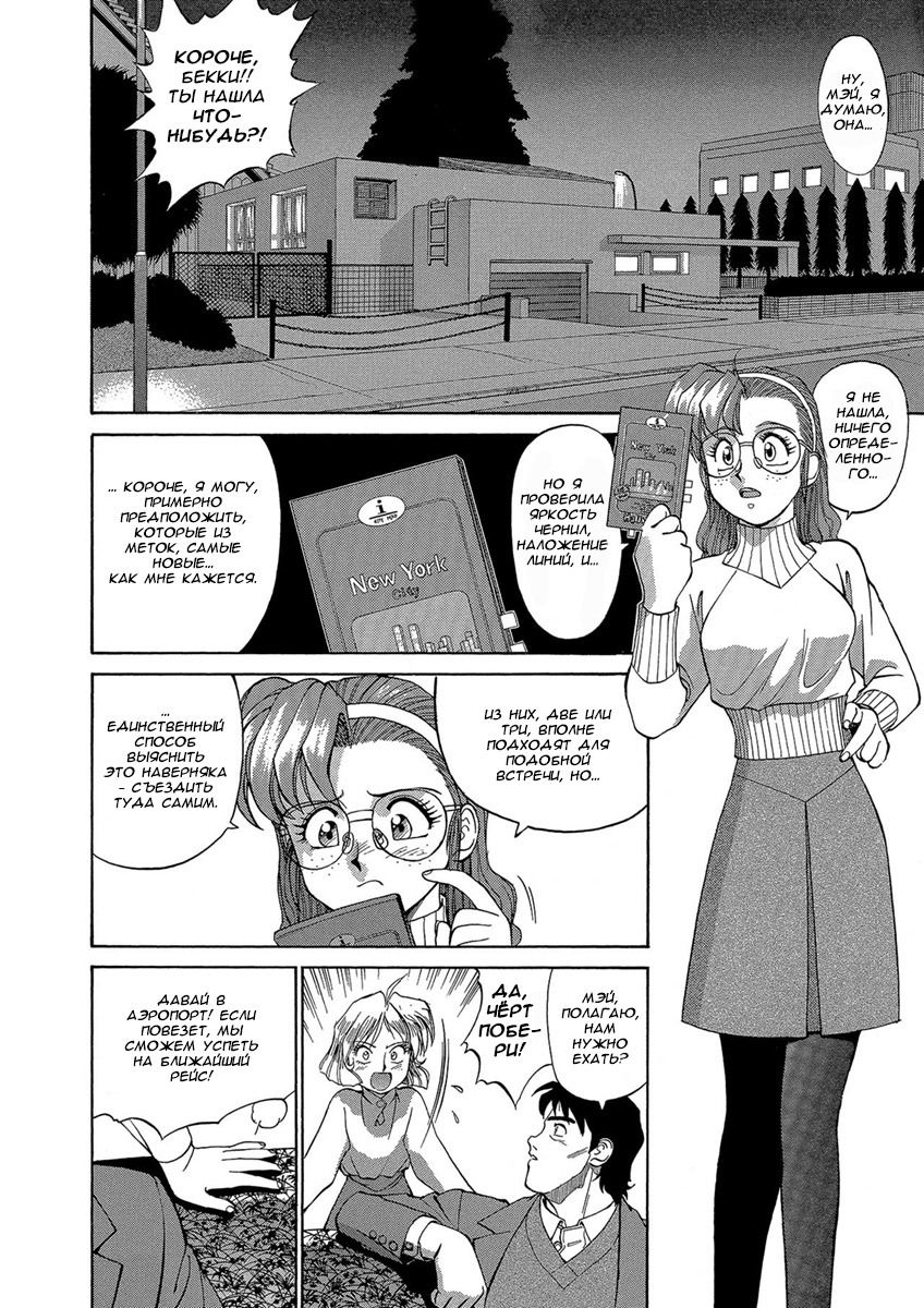 Манга Оружейницы - Глава 38 Страница 9