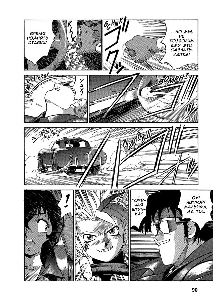 Манга Оружейницы - Глава 38 Страница 15