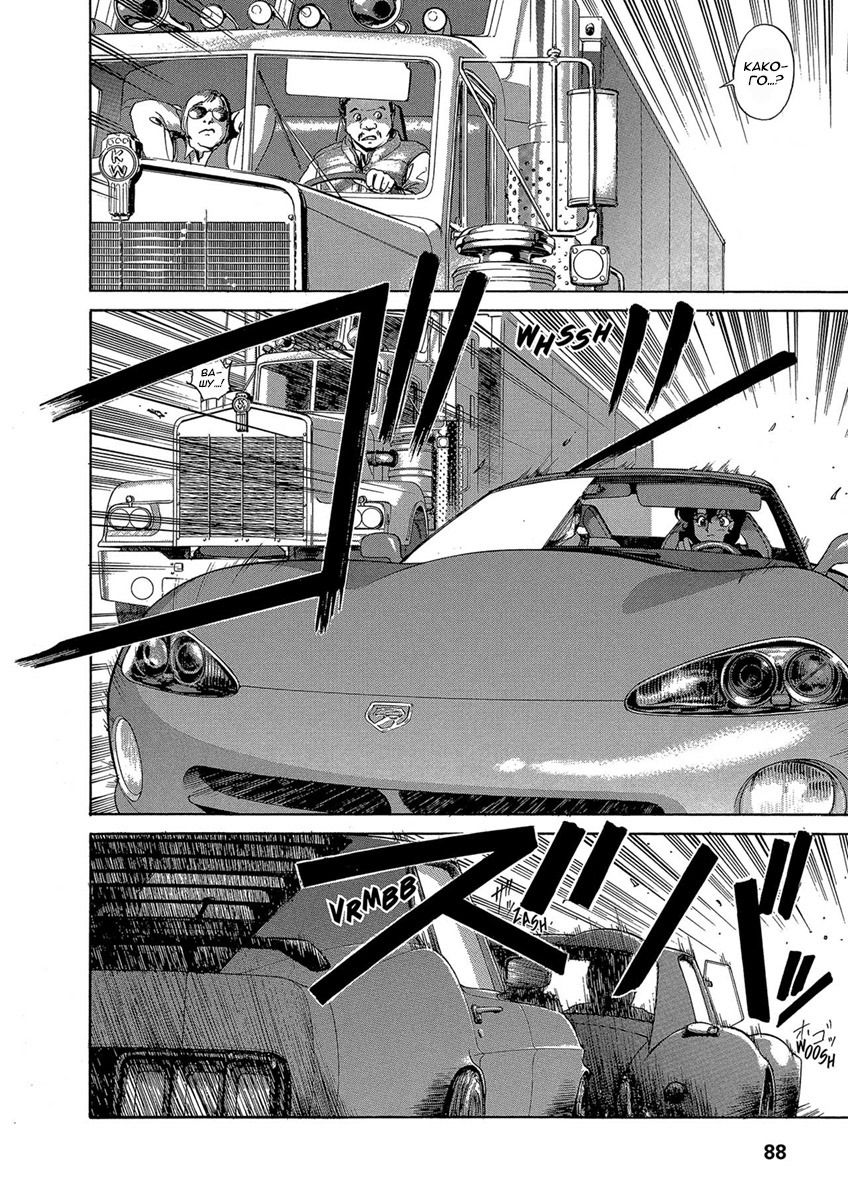 Манга Оружейницы - Глава 38 Страница 13