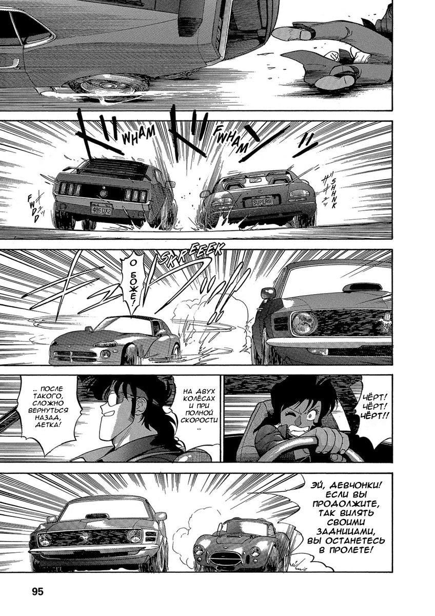 Манга Оружейницы - Глава 38 Страница 20