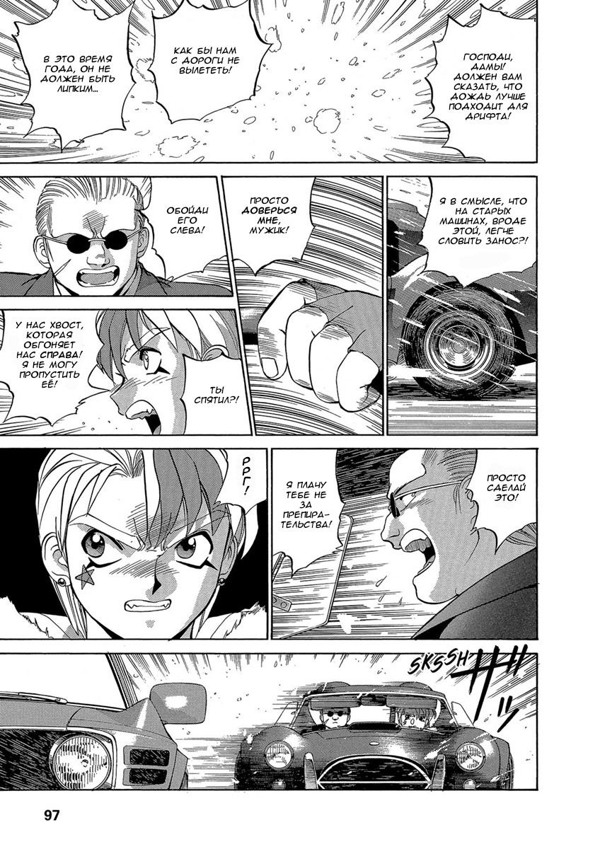 Манга Оружейницы - Глава 38 Страница 22