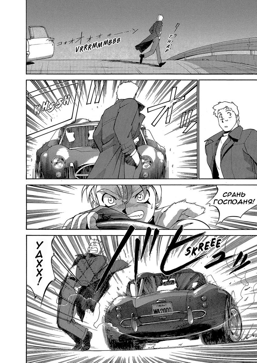 Манга Оружейницы - Глава 38 Страница 17