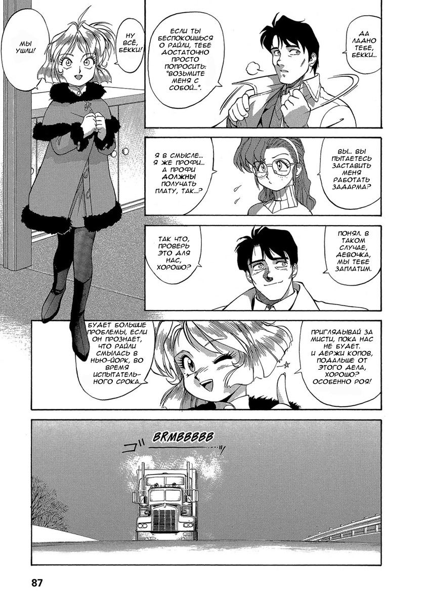 Манга Оружейницы - Глава 38 Страница 12