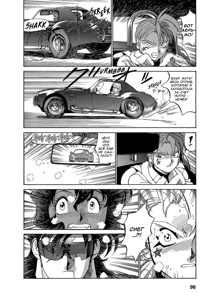 Манга Оружейницы - Глава 38 Страница 21