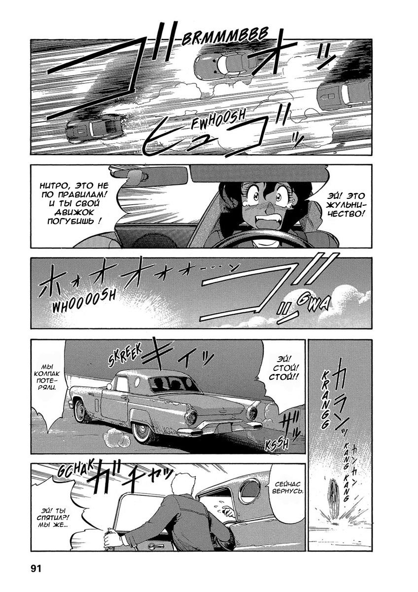 Манга Оружейницы - Глава 38 Страница 16