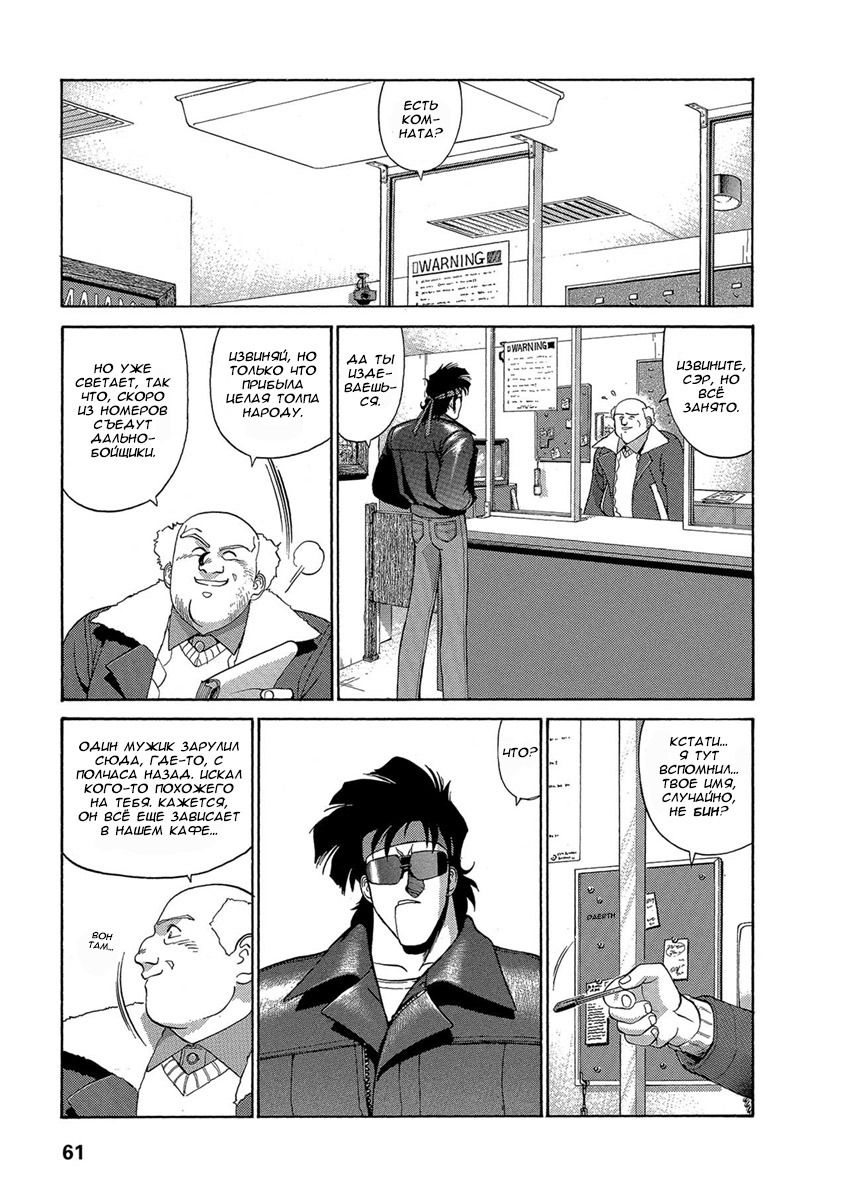 Манга Оружейницы - Глава 37 Страница 15