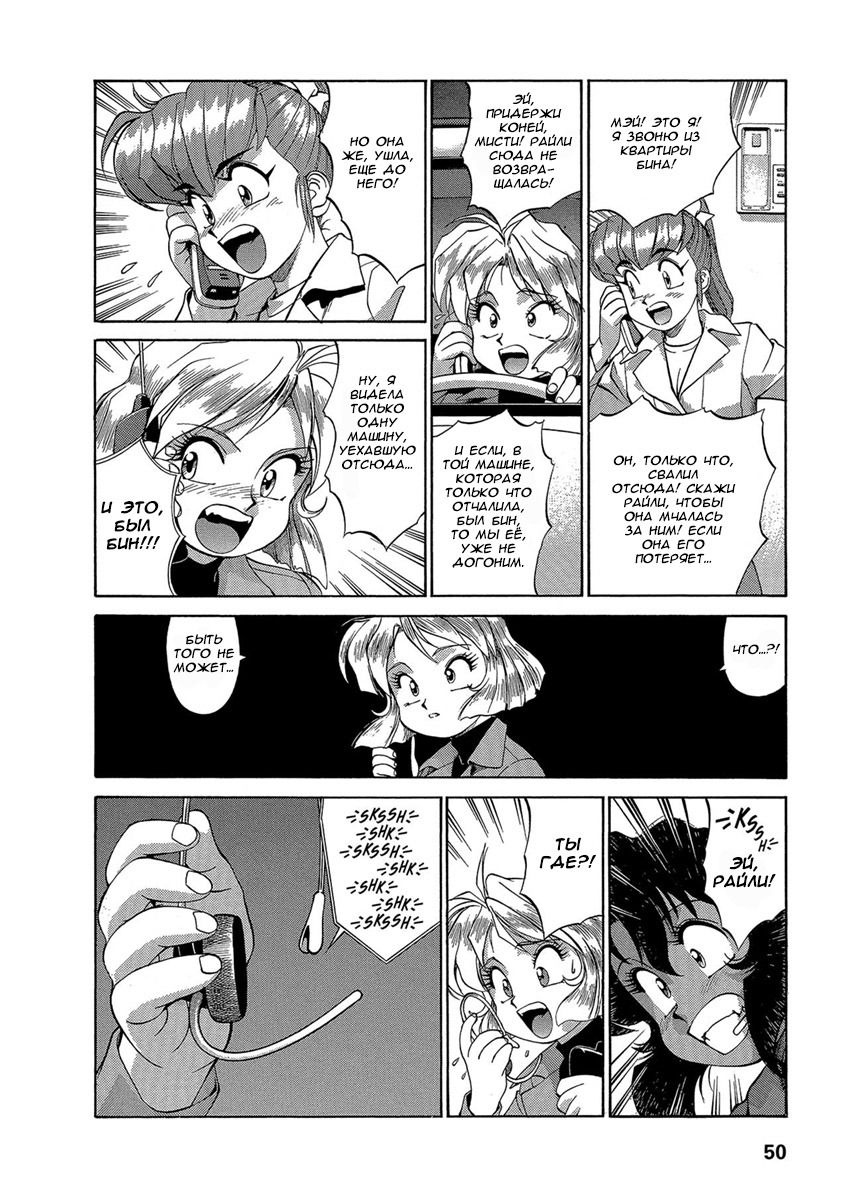 Манга Оружейницы - Глава 37 Страница 4