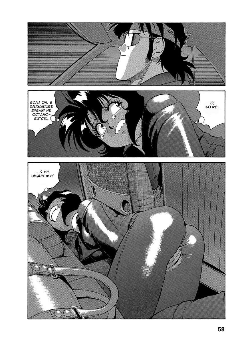 Манга Оружейницы - Глава 37 Страница 12