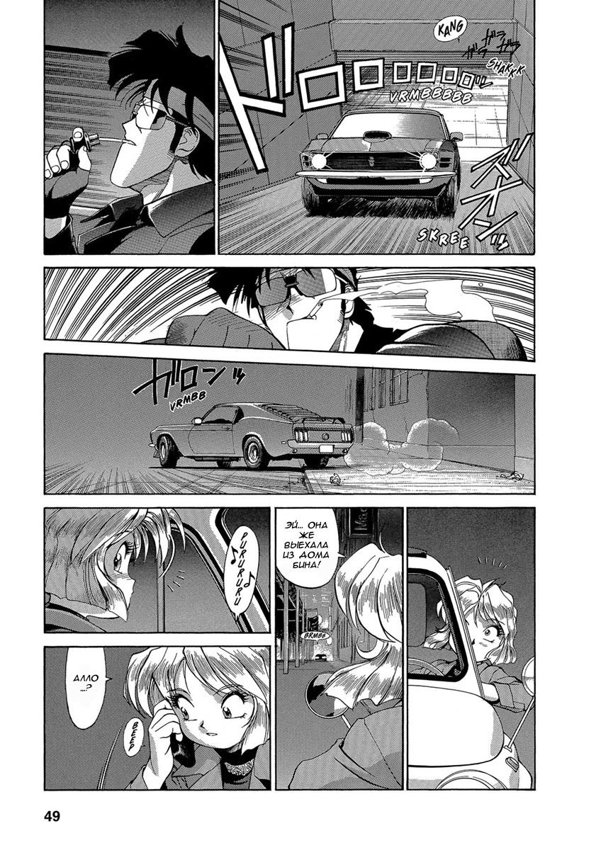 Манга Оружейницы - Глава 37 Страница 3