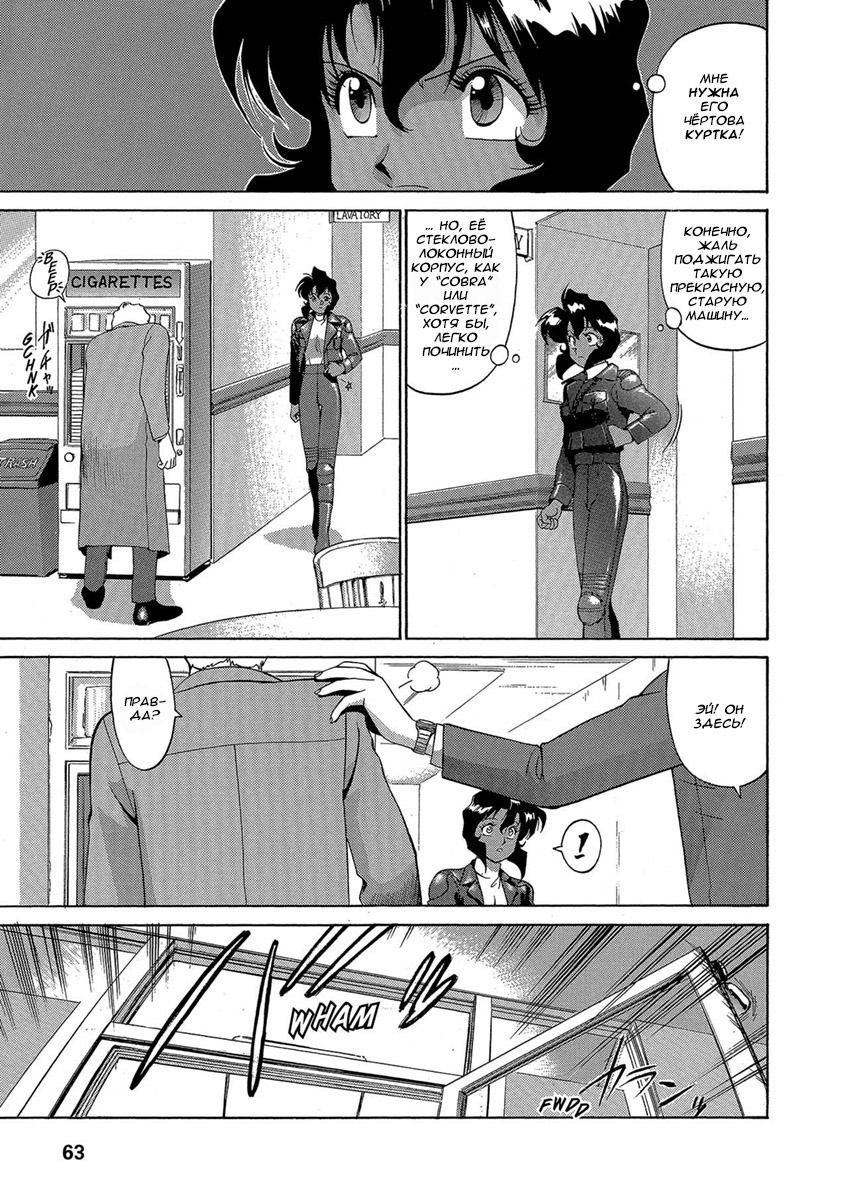 Манга Оружейницы - Глава 37 Страница 17