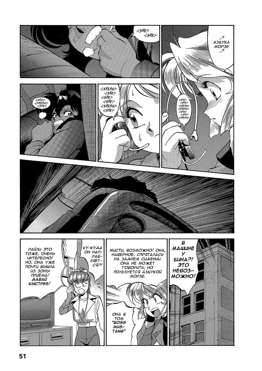 Манга Оружейницы - Глава 37 Страница 5