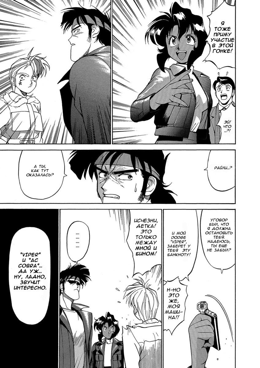 Манга Оружейницы - Глава 37 Страница 25