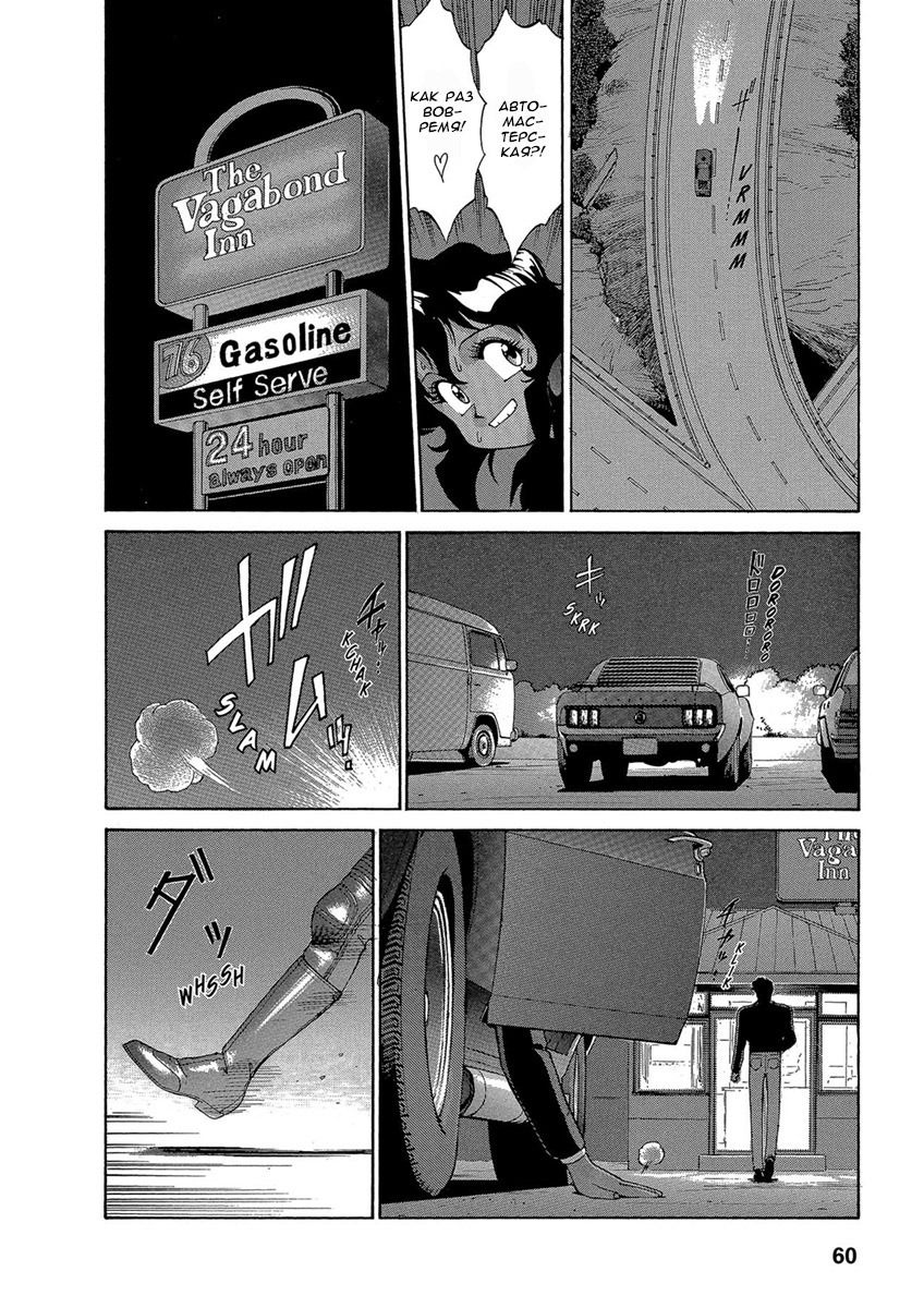 Манга Оружейницы - Глава 37 Страница 14