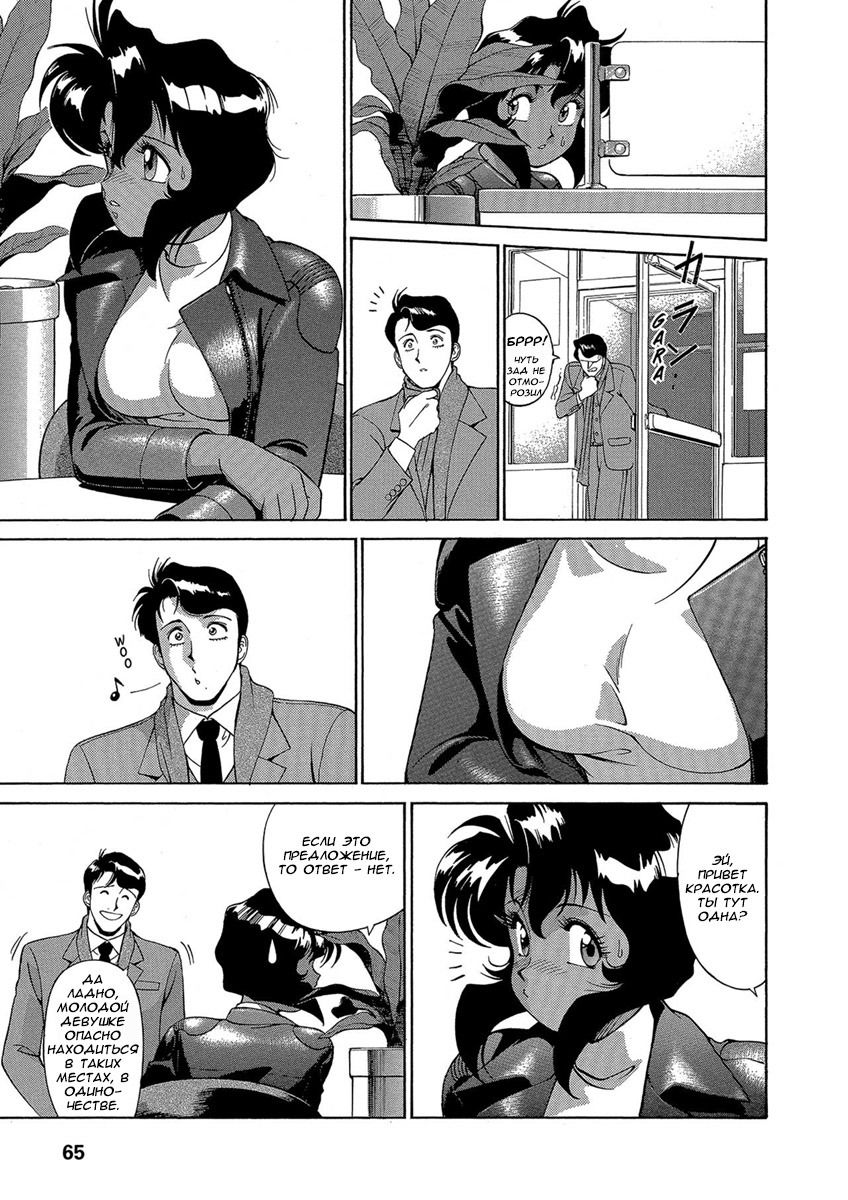 Манга Оружейницы - Глава 37 Страница 19