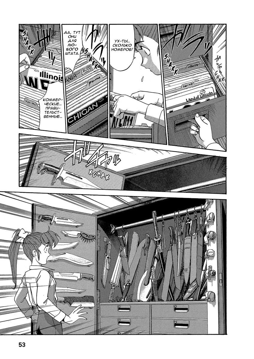 Манга Оружейницы - Глава 37 Страница 7