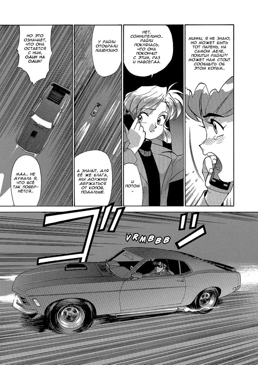 Манга Оружейницы - Глава 37 Страница 11