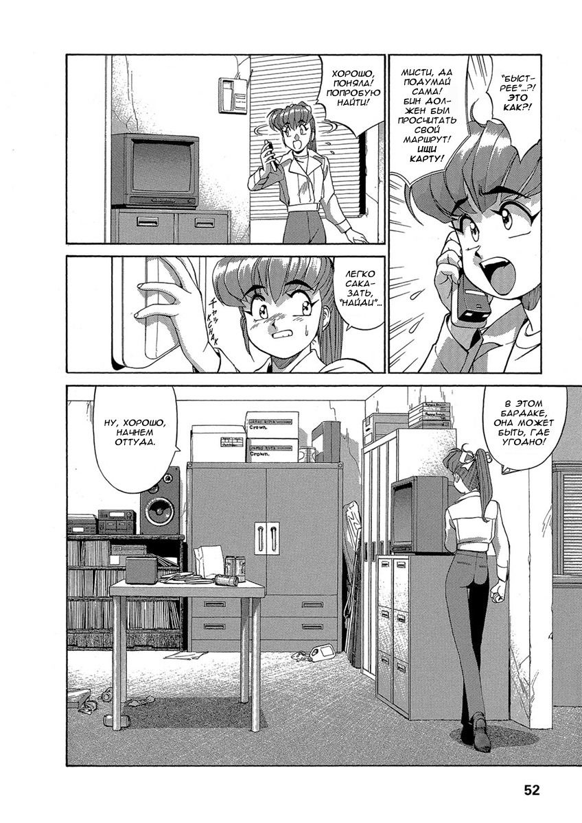 Манга Оружейницы - Глава 37 Страница 6