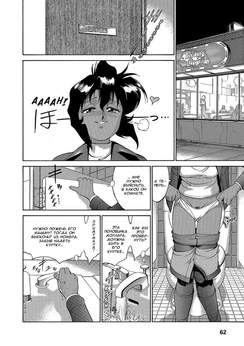 Манга Оружейницы - Глава 37 Страница 16