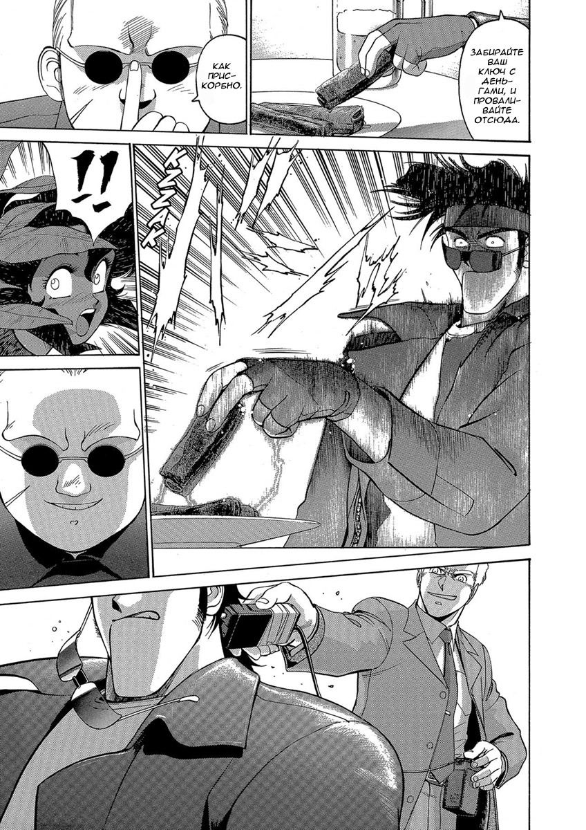 Манга Оружейницы - Глава 37 Страница 21