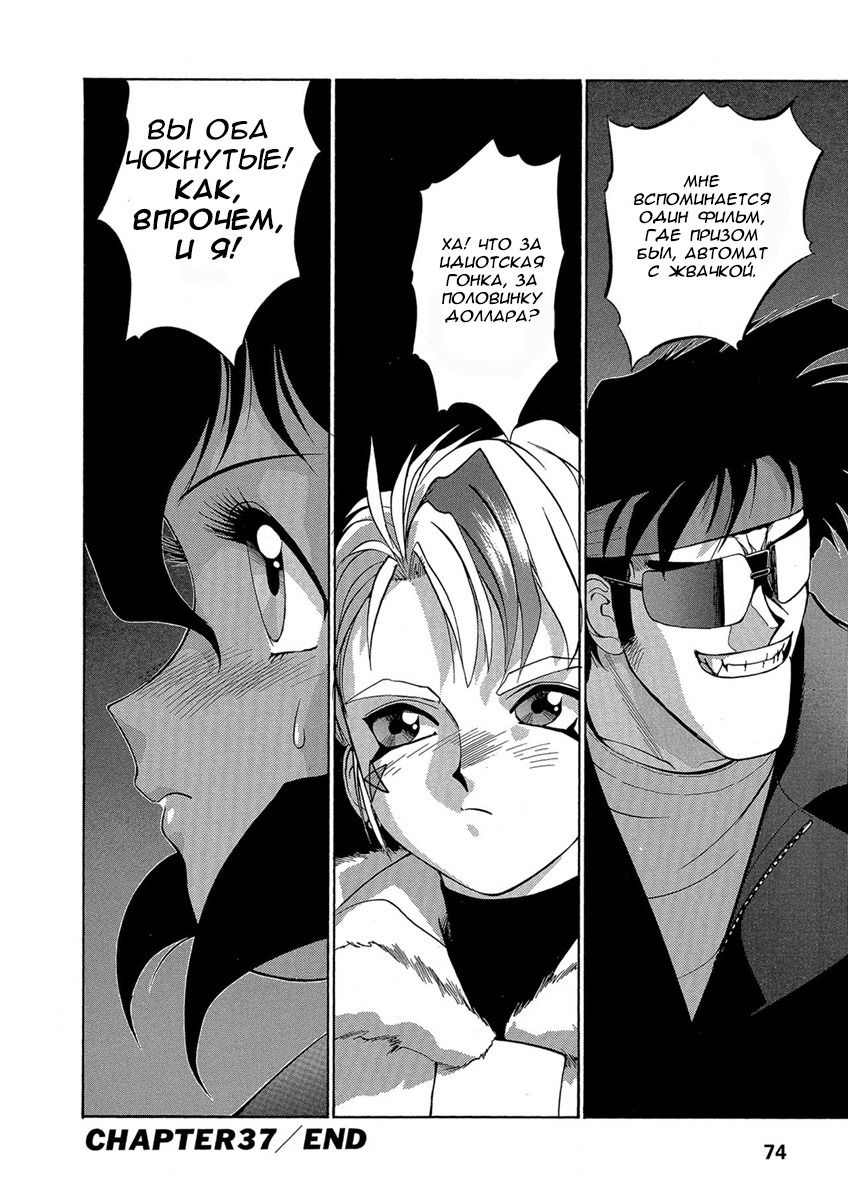 Манга Оружейницы - Глава 37 Страница 27