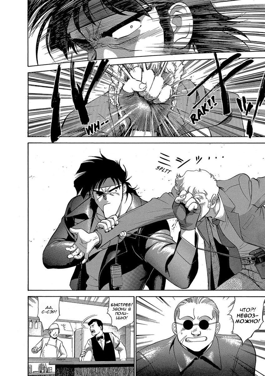 Манга Оружейницы - Глава 37 Страница 22