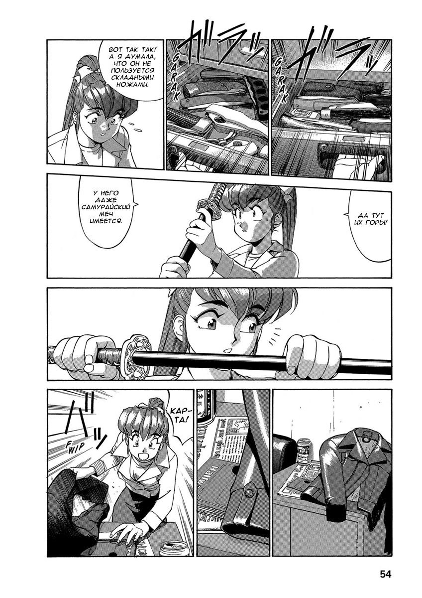 Манга Оружейницы - Глава 37 Страница 8