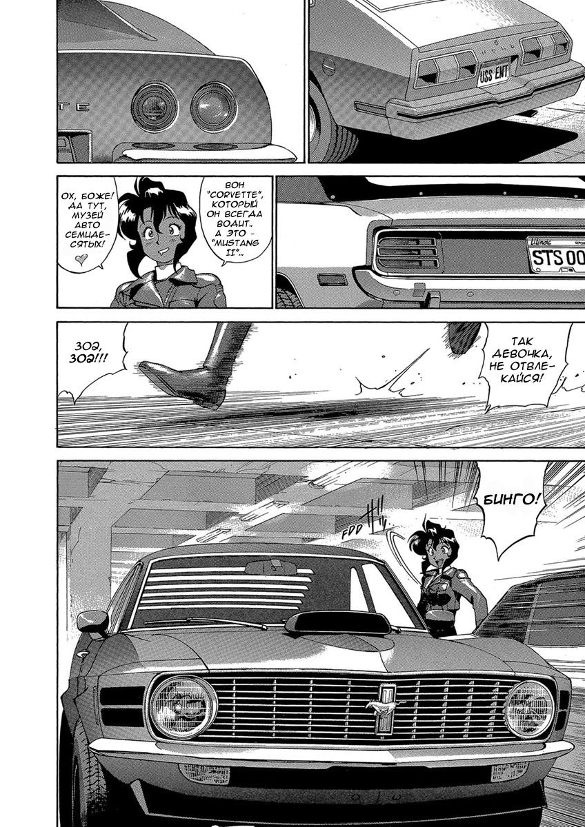 Манга Оружейницы - Глава 36 Страница 18