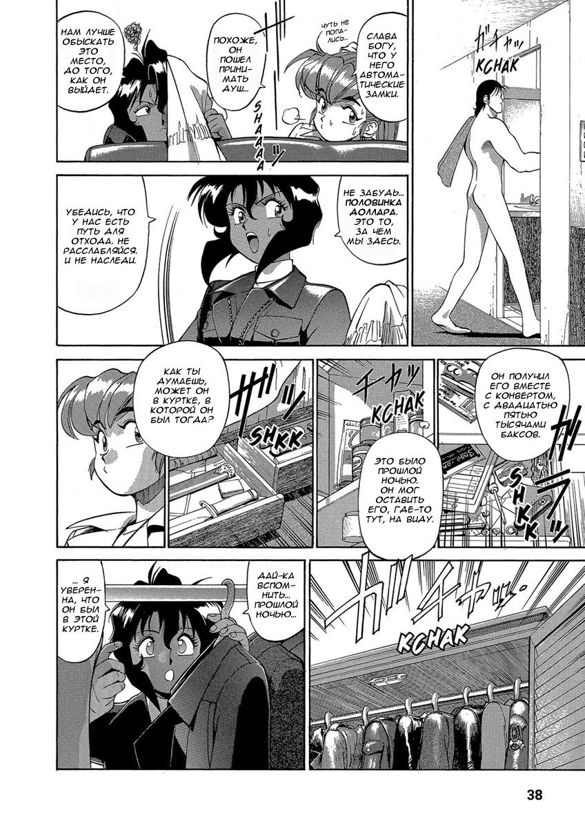 Манга Оружейницы - Глава 36 Страница 12