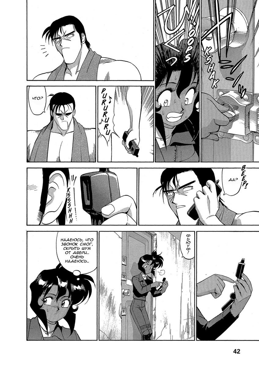 Манга Оружейницы - Глава 36 Страница 16