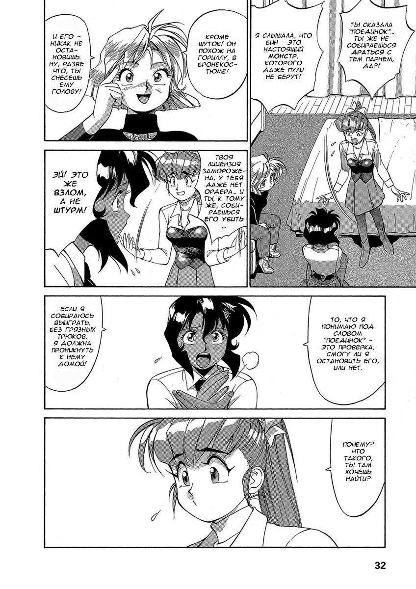 Манга Оружейницы - Глава 36 Страница 6