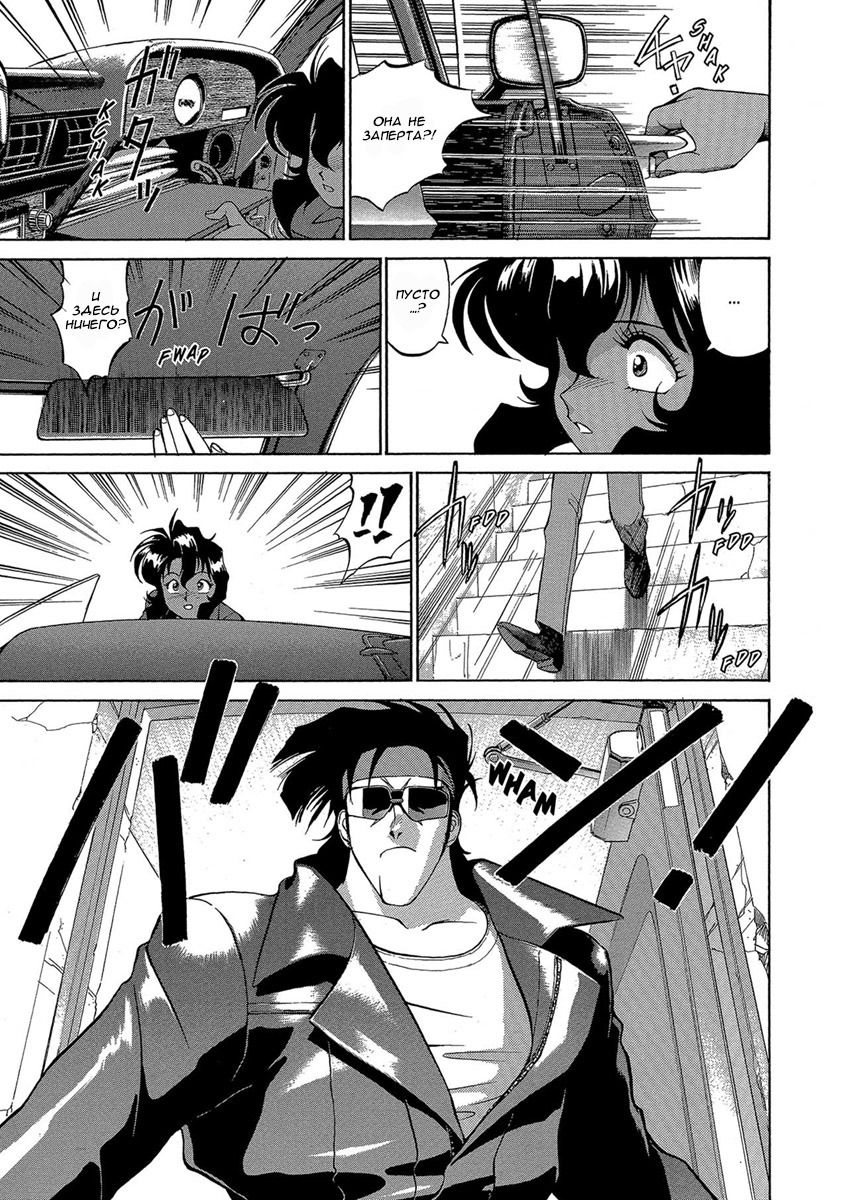 Манга Оружейницы - Глава 36 Страница 19
