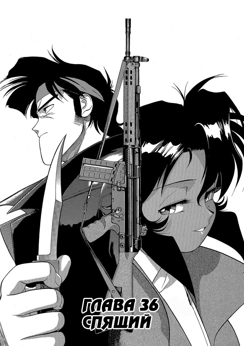 Манга Оружейницы - Глава 36 Страница 1