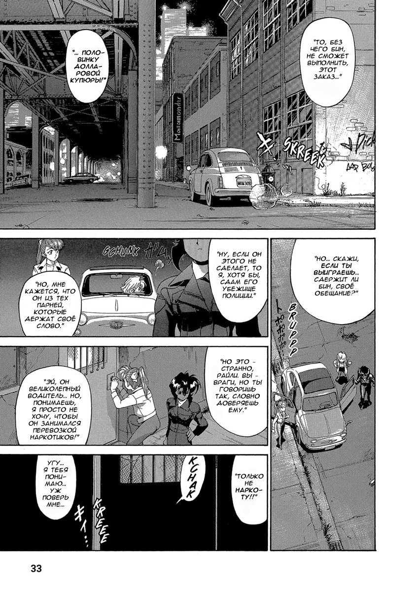 Манга Оружейницы - Глава 36 Страница 7