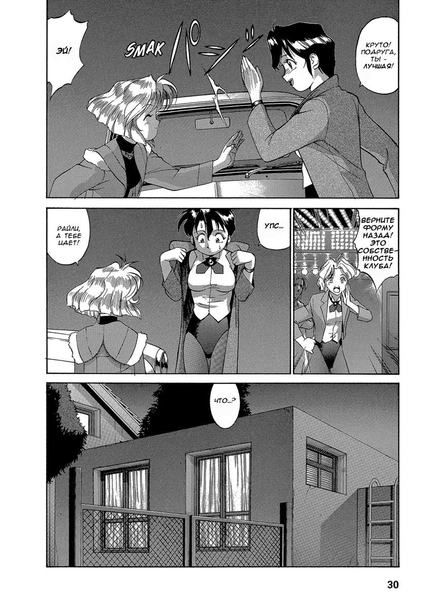 Манга Оружейницы - Глава 36 Страница 4