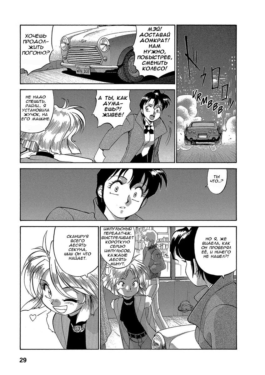 Манга Оружейницы - Глава 36 Страница 3