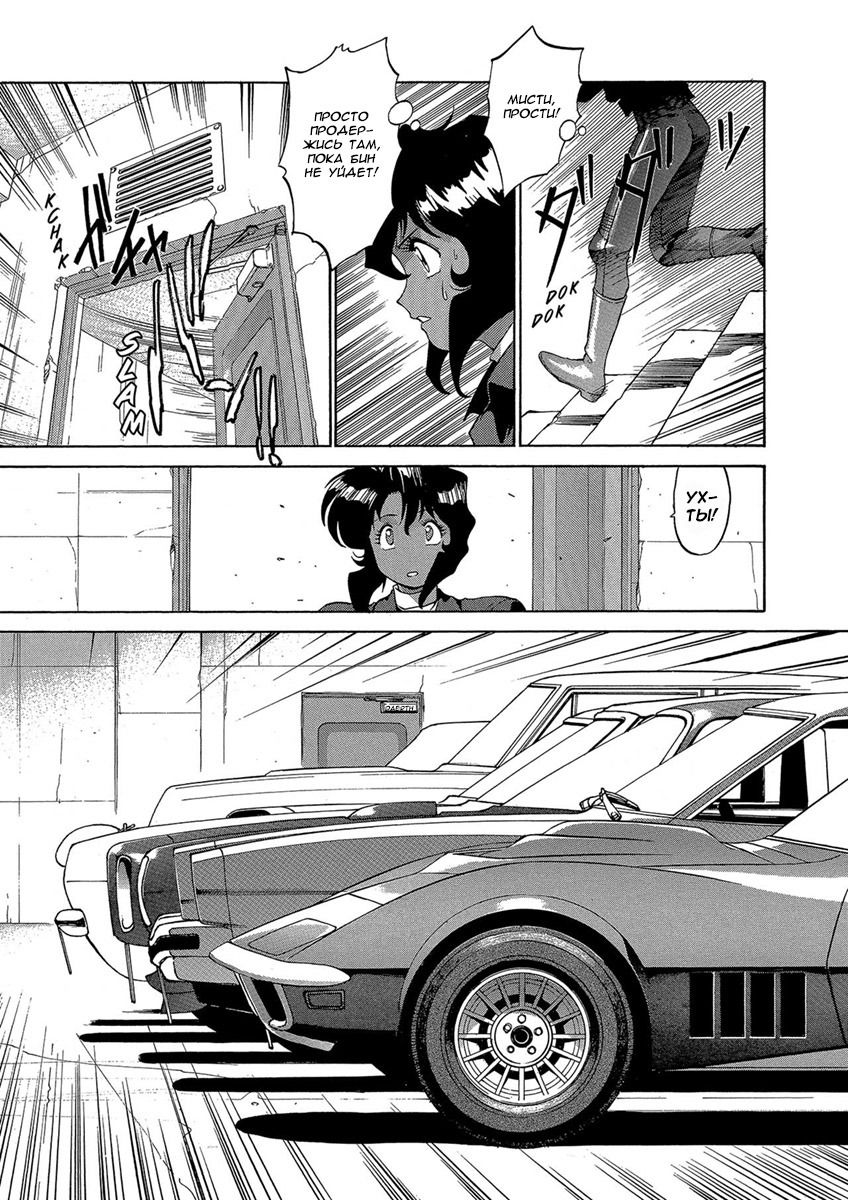 Манга Оружейницы - Глава 36 Страница 17