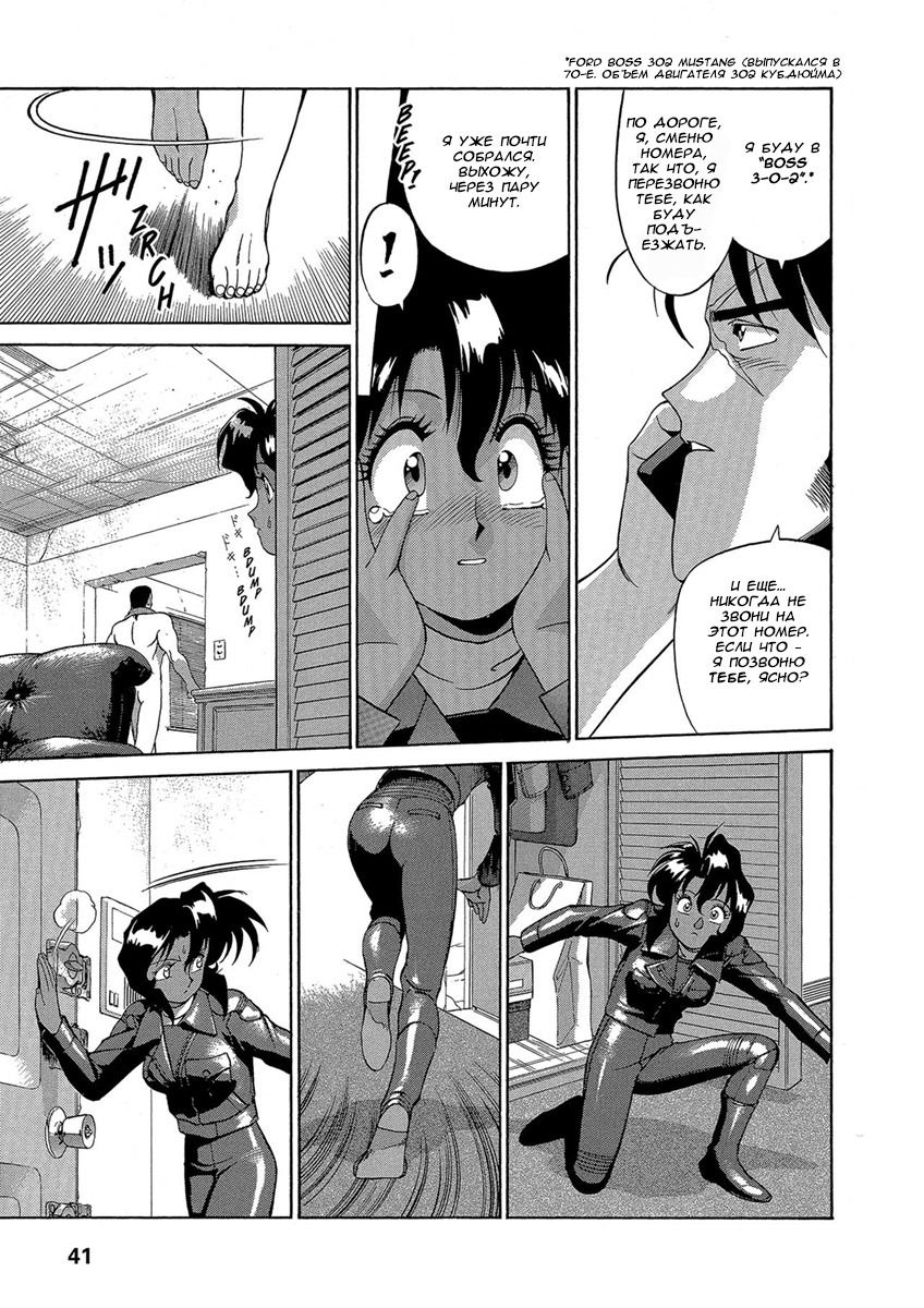 Манга Оружейницы - Глава 36 Страница 15