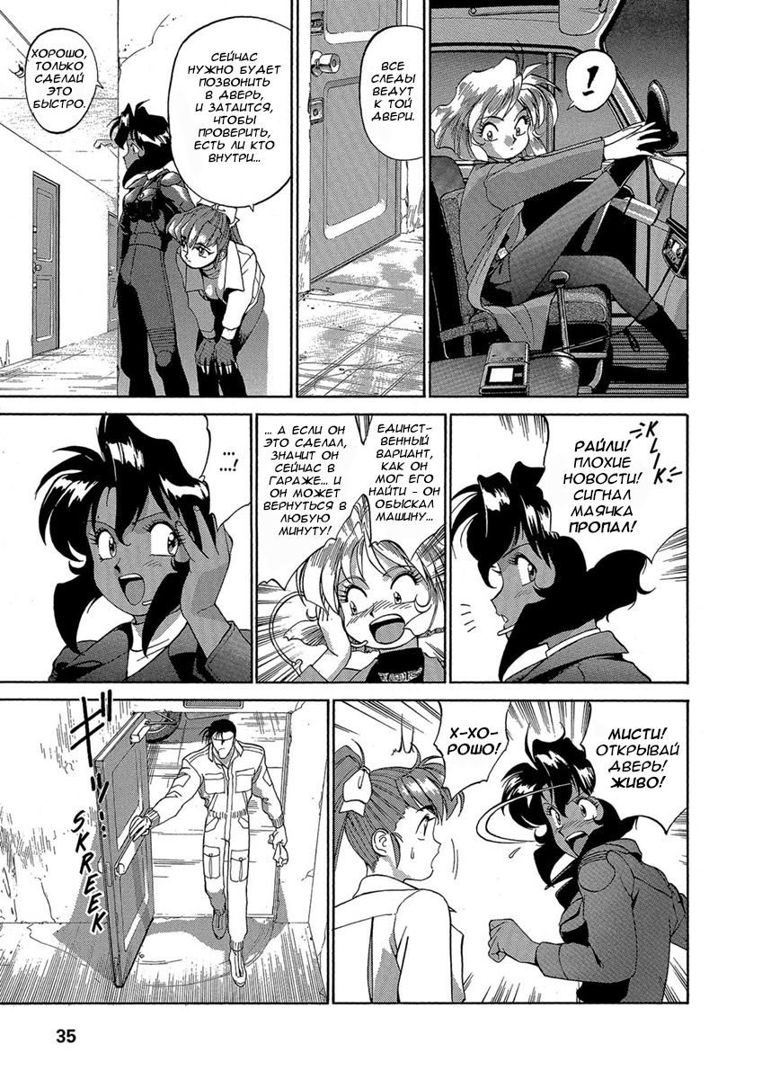Манга Оружейницы - Глава 36 Страница 9