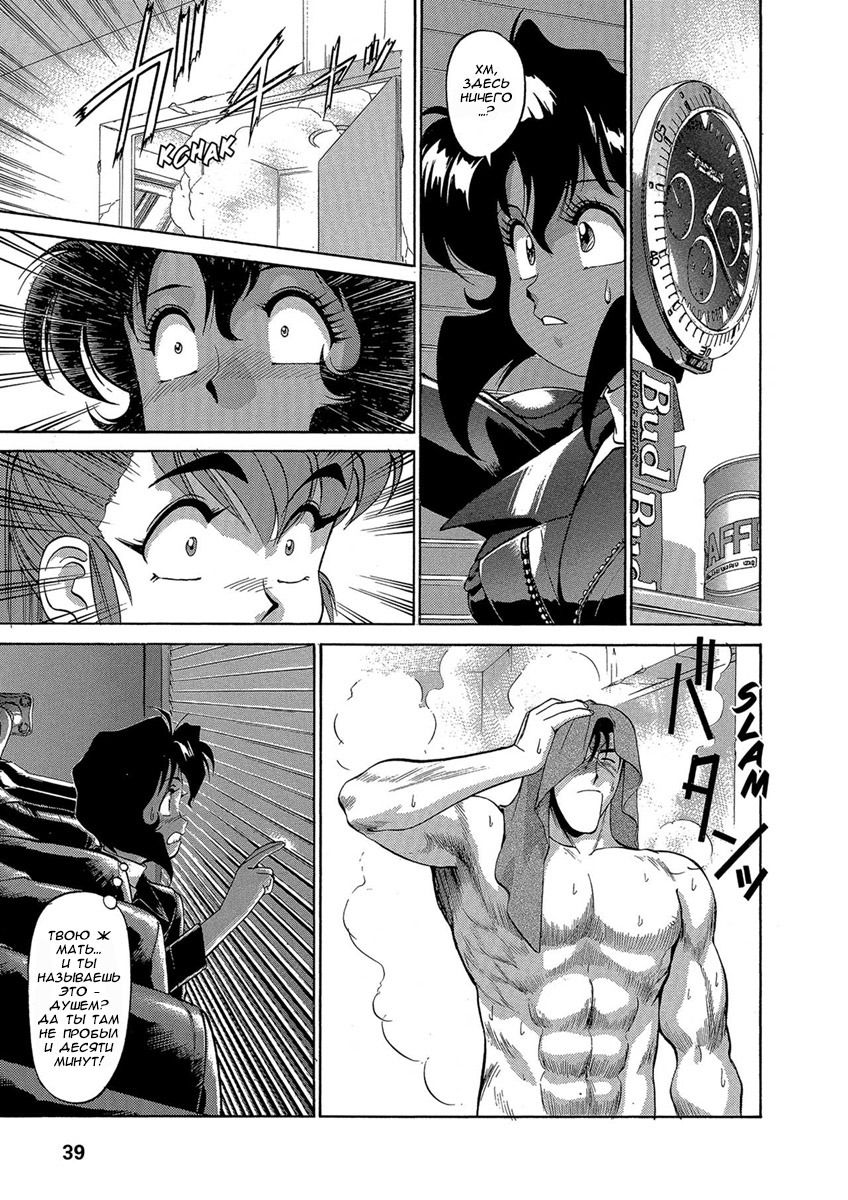 Манга Оружейницы - Глава 36 Страница 13