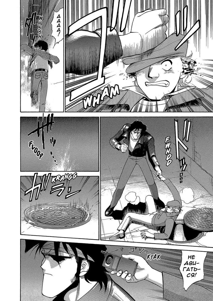 Манга Оружейницы - Глава 35 Страница 24